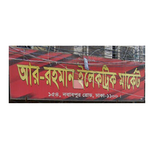 r rahman market
